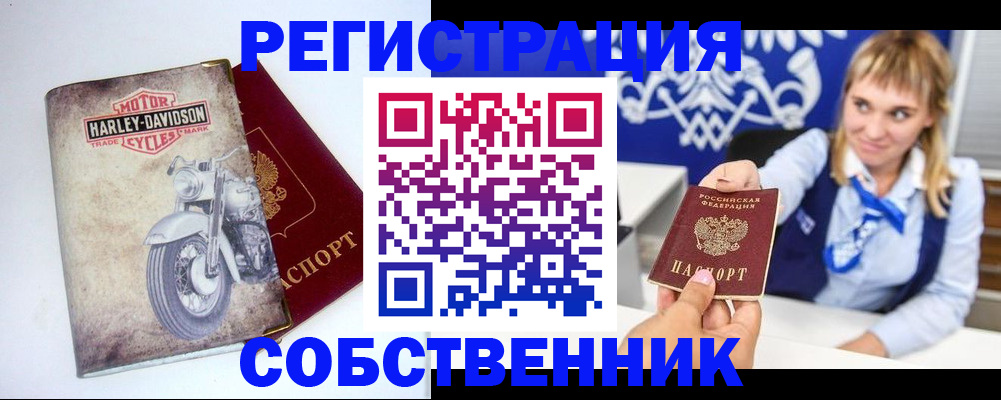 прописка в квартире в Нерчинске