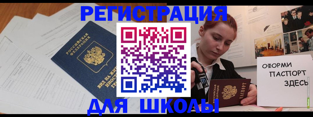 прописка законно в Нерчинске